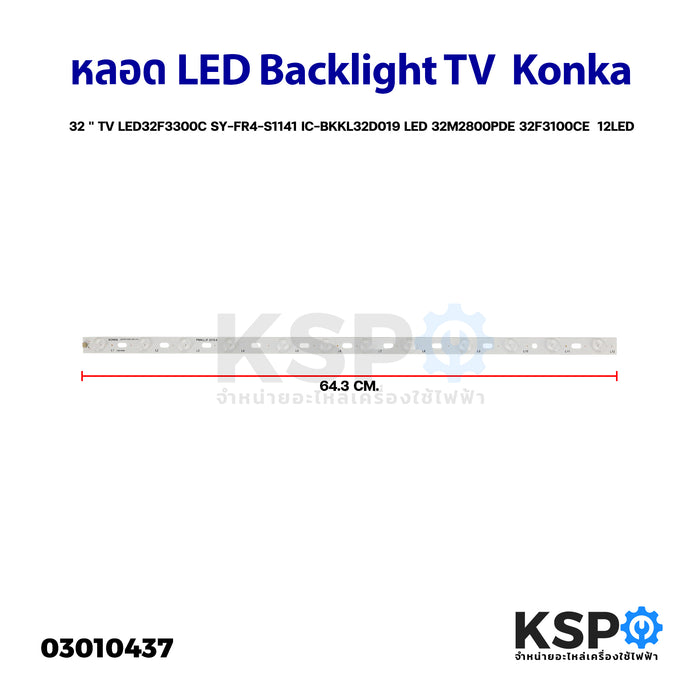 หลอดทีวี LED Backlight TV  Konka 32 '' TV LED32F3300C SY-FR4-S1141 IC-BKKL32D019 LED 32M2800PDE 32F3100CE  12LED อะไหล่ทีวี