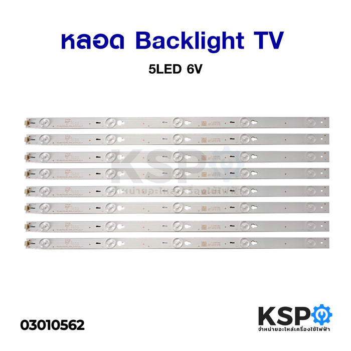 หลอดไฟ ทีวี Backlight TV 6LED 6V 56.2cm อะไหล่ทีวี