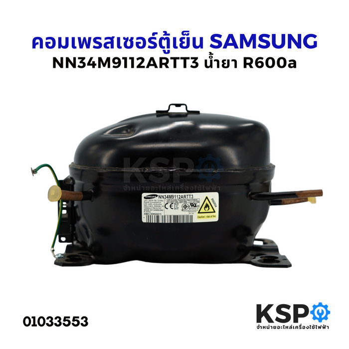 Samsung Refrigerator Compressor NN34M9112AR TT3, R600A