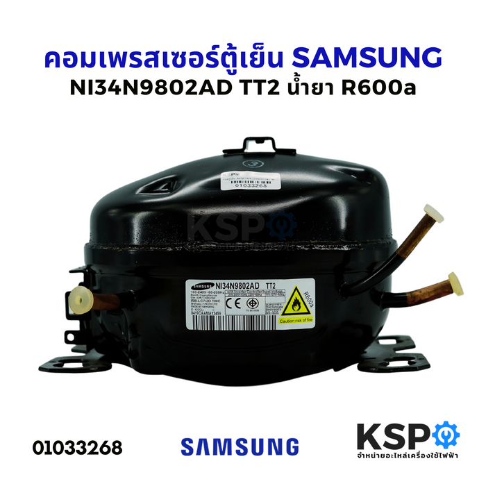 Samsung Refrigerator Inverter Compressor Model NI34N9802AD TT2, R600A