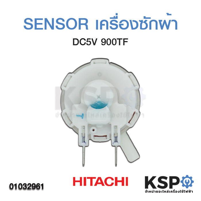 เซนเซอร์ตัววัดระดับน้ำ HITACHI ฮิตาชิ SP-900TF DC 5V (แท้) อะไหล่เครื่องซักผ้า