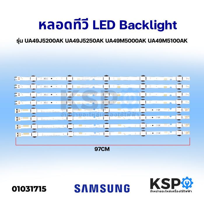 หลอด Backlight TV SAMSUNG 10 LED 4 แถว รุ่น 49J5200 49J5250 (97cm) อะไหล่ทีวี