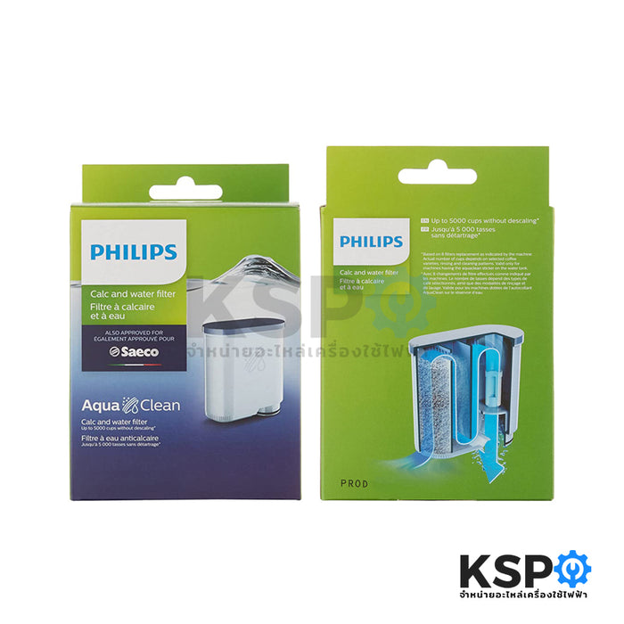 ตัวกรองน้ำอควาคลีน PHILIPS รุ่น CA6903/10 Philips Aqua Clean Calc and Water filter (แท้) อะไหล่เครื่องชงกาแฟ