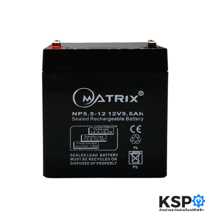 แบตเตอรี่เครื่องสำรองไฟ แบตเตอรี่แห้ง MATRIX UPS Battery 12V-5.5Ah แบตเตอรี่