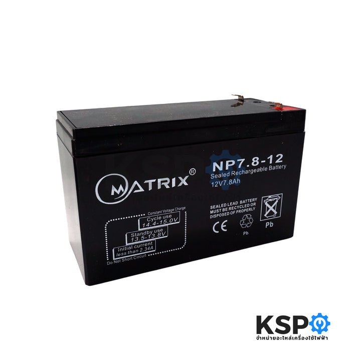 แบตเตอรี่เครื่องสำรองไฟ แบตเตอรี่แห้ง MATRIX UPS Battery 12V-7.8Ah แบตเตอรี่
