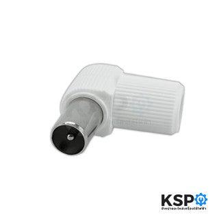 หัวแจ็คทีวี แจ็คต่อสายทีวี ตัวผู้ 75 โอห์ม แบบงอ อุปกรณ์ทีวี อะไหล่ทีวี