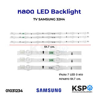 หลอดแบล็คไลท์ ทีวี SAMSUNG ซัมซุง 32" 7 ดวง 3 แถว รุ่น 32H4000 32H4000 32H4100 32H4150 32J4150 UA32J4100 UA32H4140 LED Backlight TV หลอดทีวี อะไหล่ทีวี